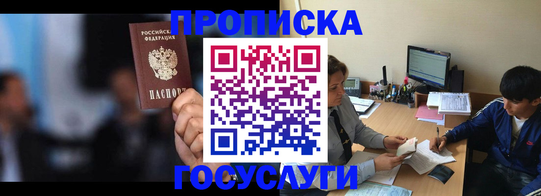 временная регистрация госуслуги в Лесосибирске