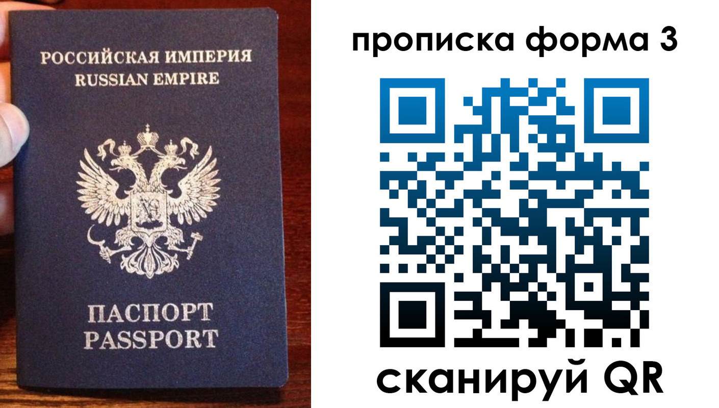 прописка в квартире в Лесосибирске