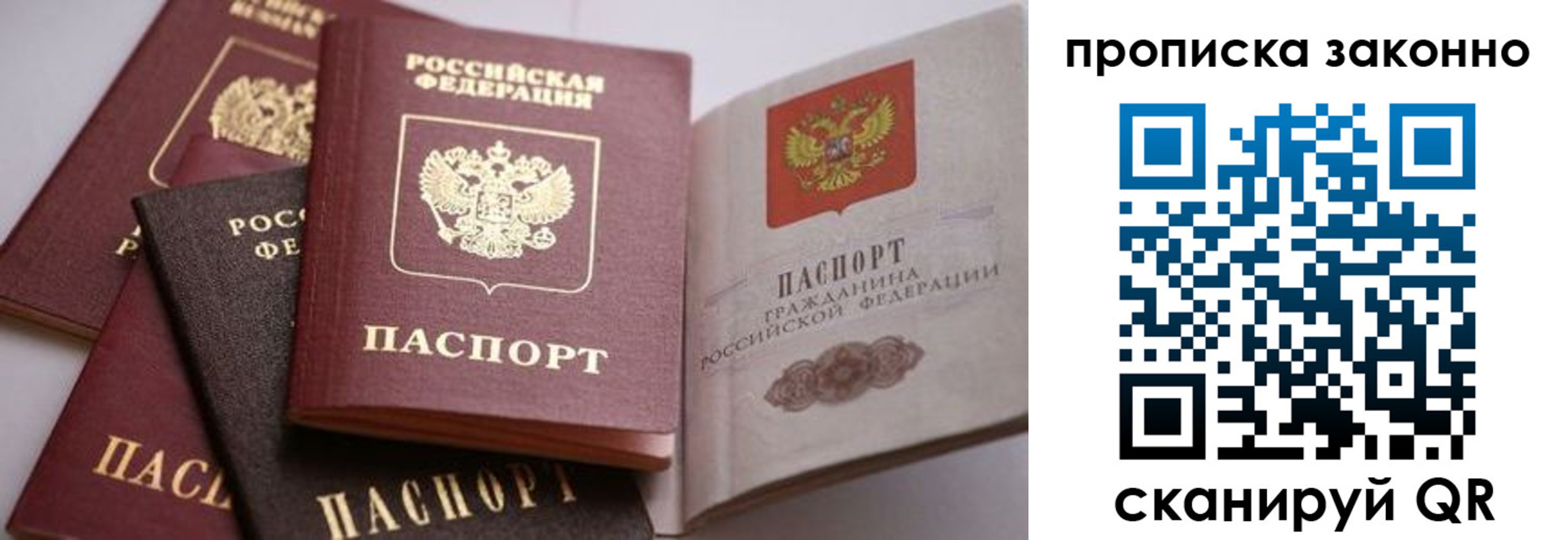 временная регистрация в Лесосибирске