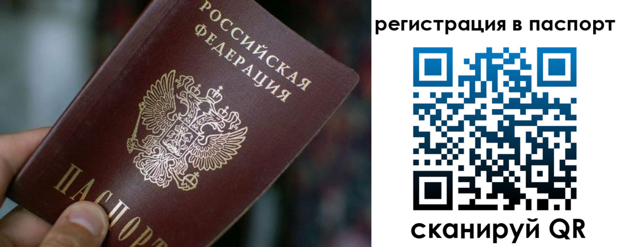 временная регистрация недорого в Лесосибирске