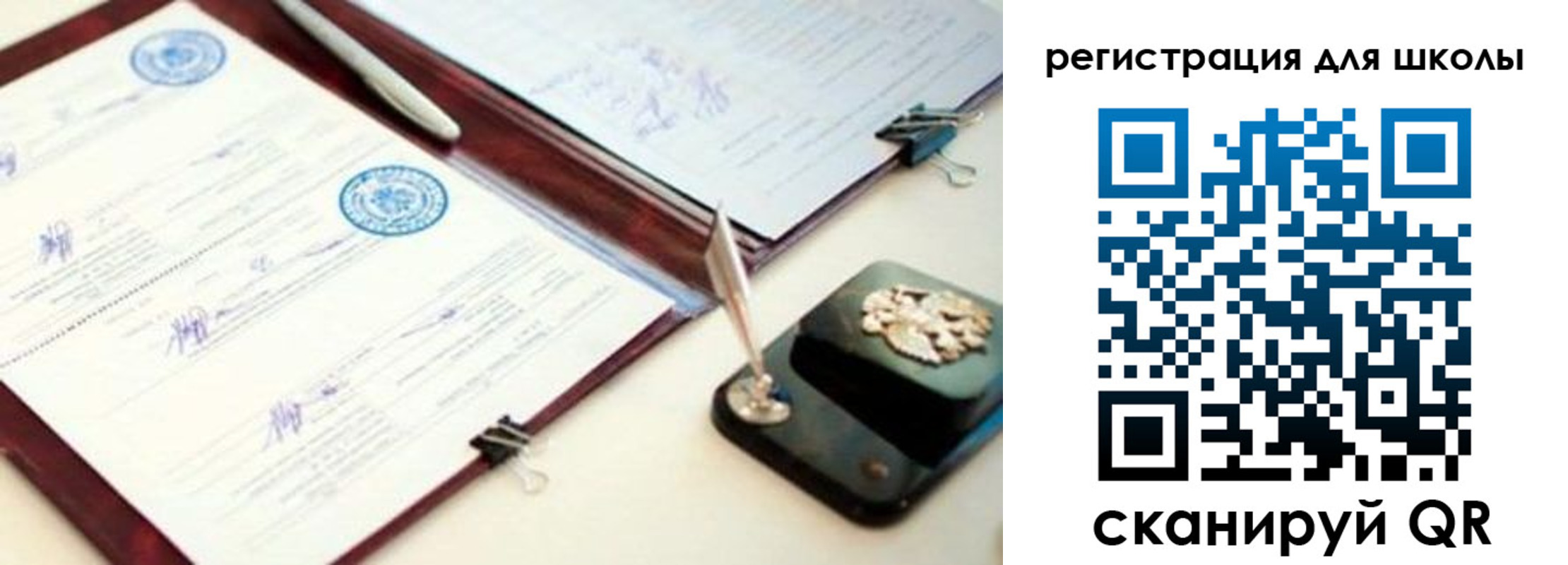 регистрация для школы в Лесосибирске