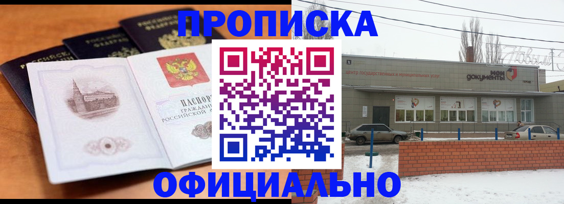 прописка гарантия в Лесосибирске