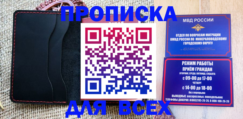 временная регистрация надежно в Лесосибирске