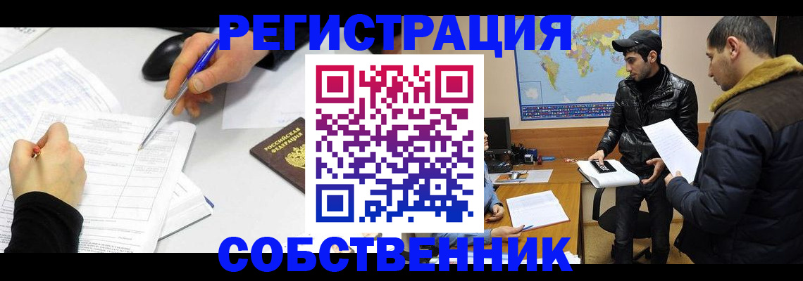 временная регистрация для всех в Лесосибирске