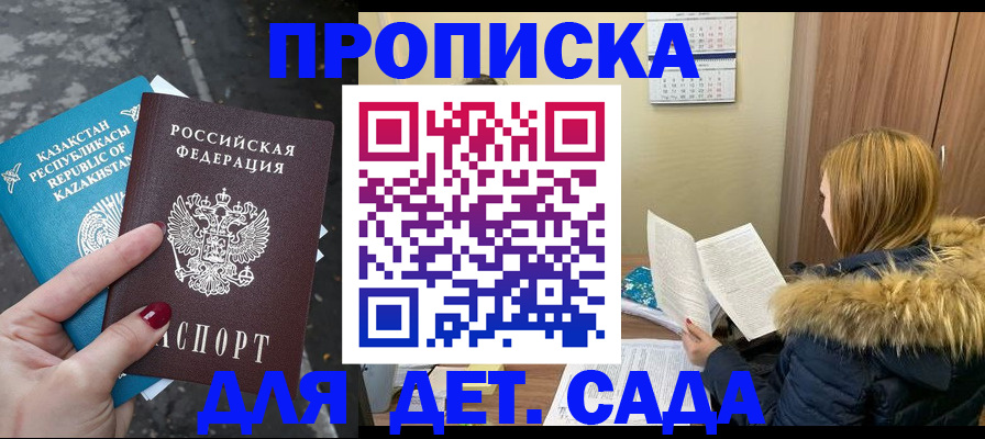 временная регистрация поиск в Лесосибирске
