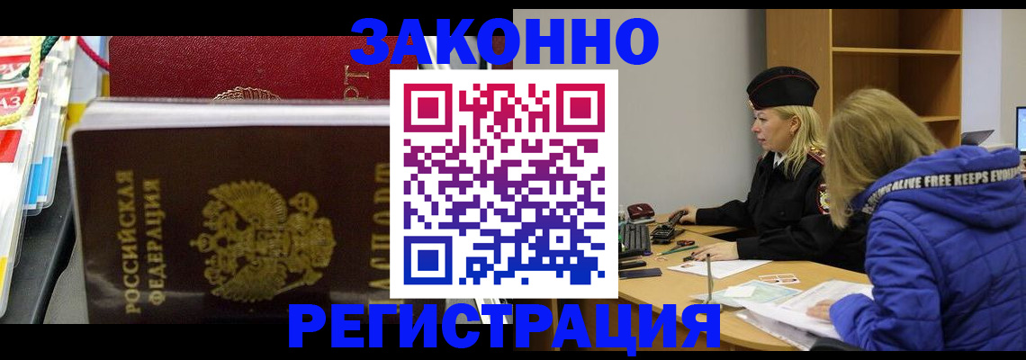 прописка поиск в Лесосибирске
