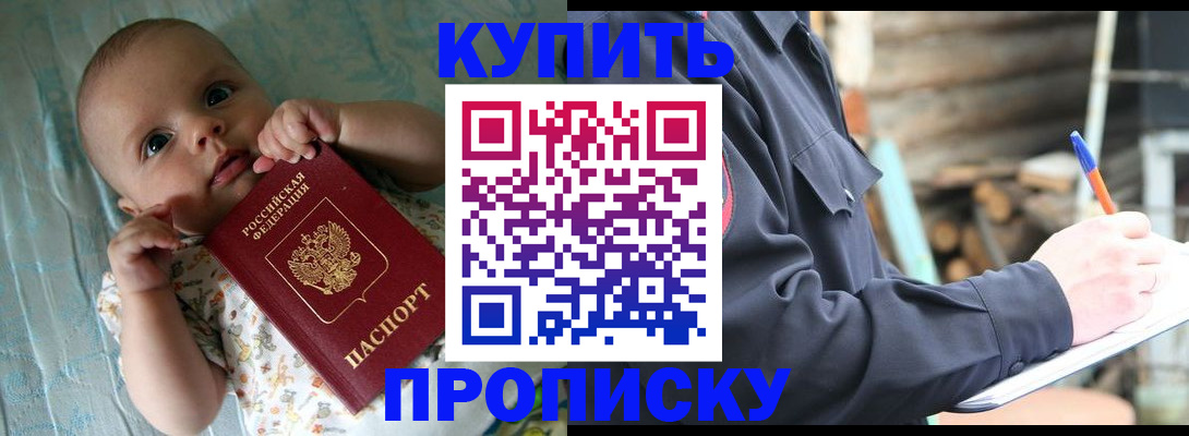 прописка поиск в Лесосибирске