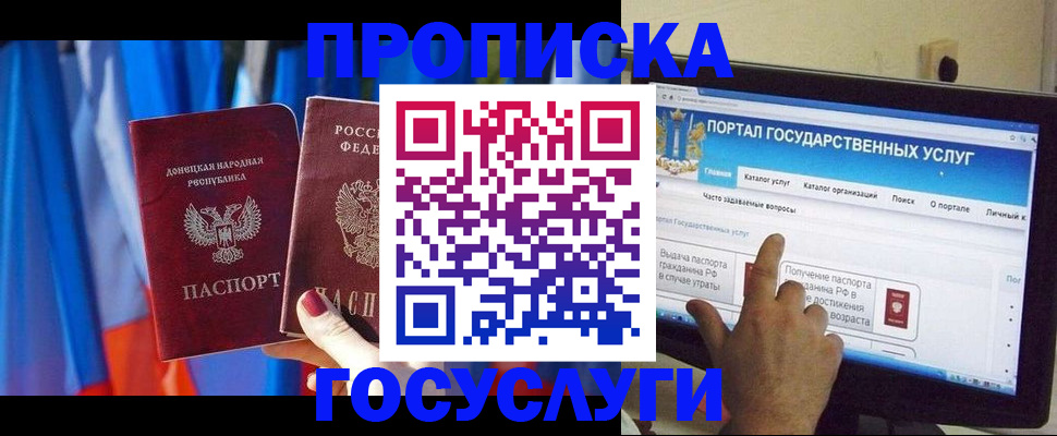 временная регистрация 2025 в Лесосибирске