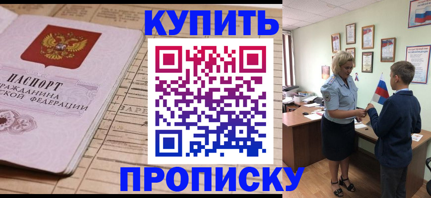 временная регистрация собственник в Лесосибирске