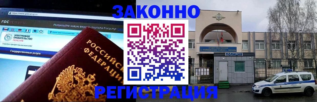 временная регистрация поиск в Лесосибирске