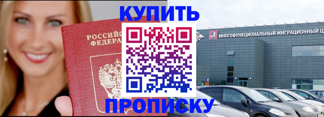 прописка поиск в Лесосибирске