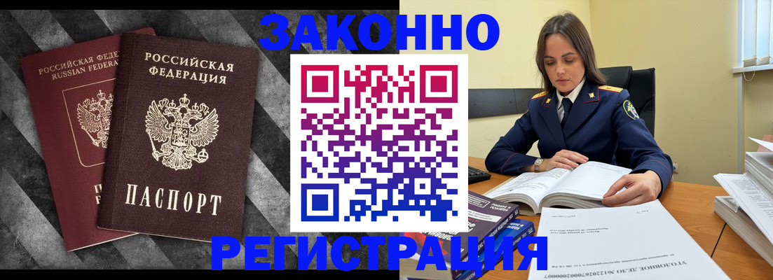 прописка ребенка в Лесосибирске